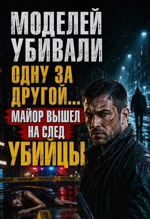 Дикая псина 3